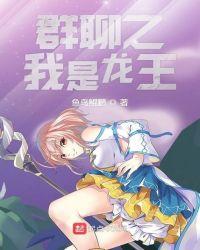 我是井龙王的