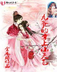 九爷的掌上小逃妻燃文