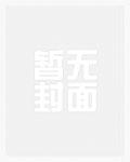 异世界情器用品店